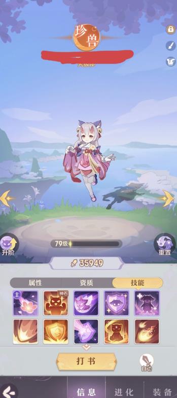 长安幻想弈剑选择什么特技2