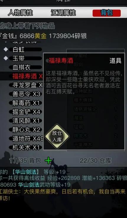 放置江湖铁掌帮断云斧怎么学1