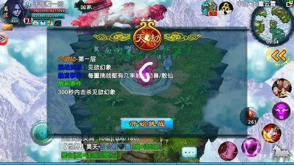 忘仙众生劫怎样过2