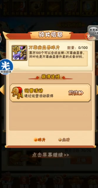 少年三国志战马如何培养1