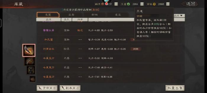 三国志战略版怎么快速增加产量2