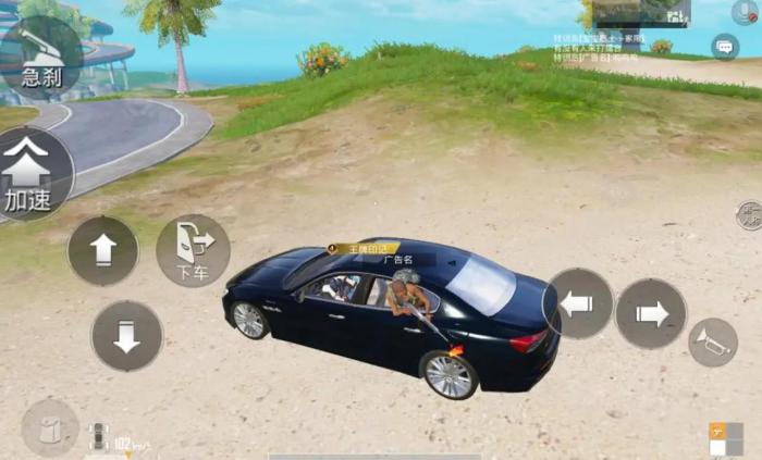 和平精英怎么躲车1