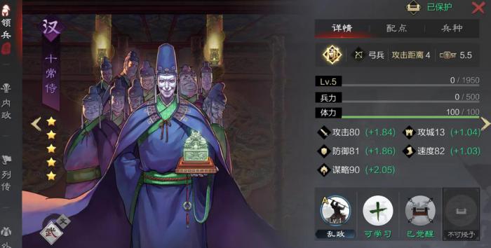 率土之滨十常侍怎么获得3