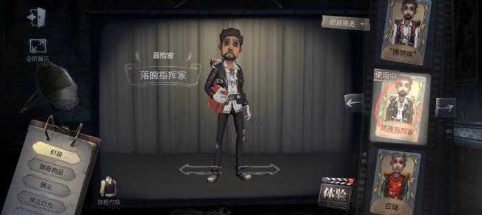 第五人格冒险家怎么玩2