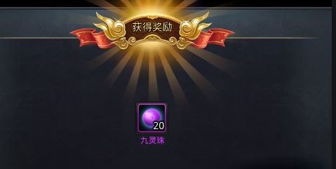 乱斗西游灵珠怎么得1