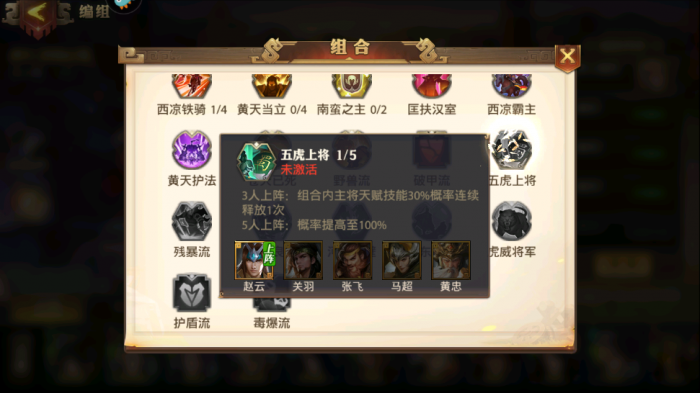 少年三国志零阵容搭配推荐什么好2