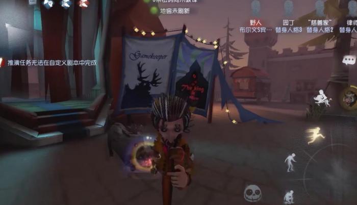 第五人格野人怎么玩3