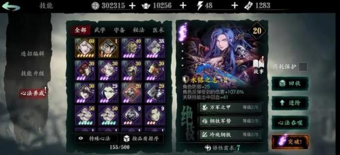 影之刃3左殇40级轻羽技能怎么搭配_影之刃3左殇轻羽40级连招