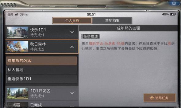 明日之后每天要干什么2