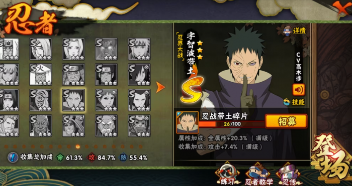 火影忍者买带土要多少金币_火影手游带土怎么买