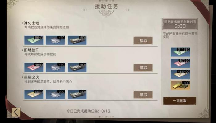 明日之后多久不上线成才能成为回归玩家1