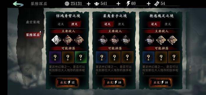 影之刃怎么将心法关联技能2