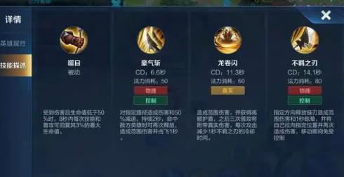 王者荣耀边路夏侯惇怎么玩1