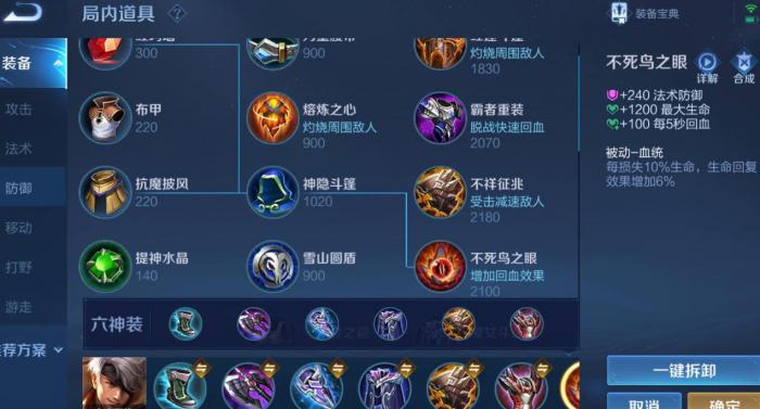 王者荣耀边路夏侯惇怎么玩3