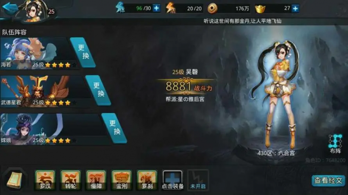 乱斗西游2海若带什么装1