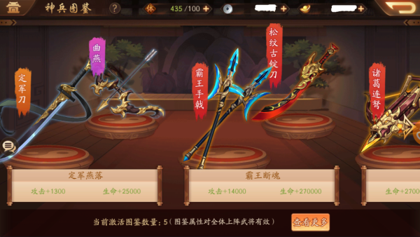 少年三国志2赵云用什么法宝2