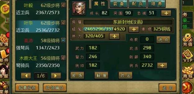 帝王三国弓将带什么兵_帝王三国充值折扣平台