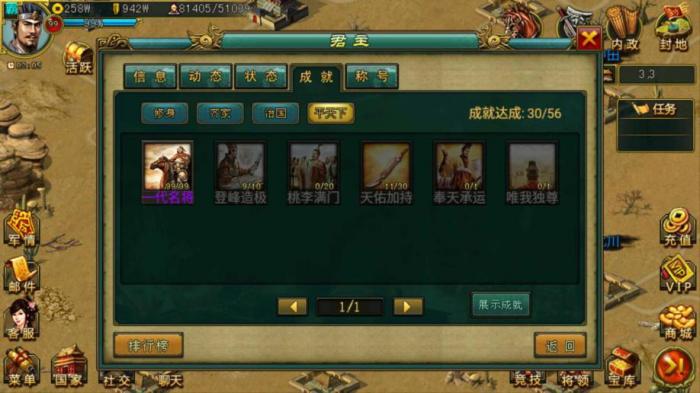 帝王三国弓将带什么兵2