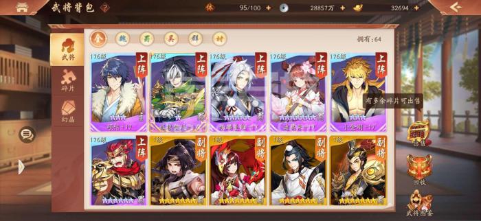 少年三国志2三国之乱怎么过2