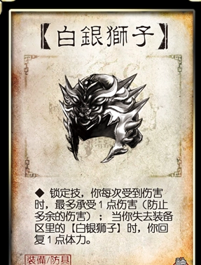 三国杀手游什么装备好_三国杀手游什么装备好一点