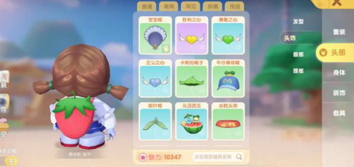 摩尔庄园草莓荧光棒怎么获得3