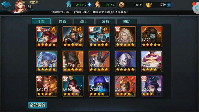 乱斗西游2女儿国国王适合什么位置2