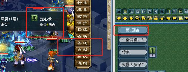 梦幻西游st定心术有什么用_梦幻定心术效果