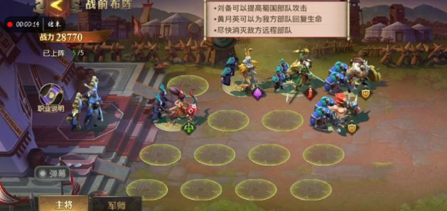 少年三国志零蜀国篇怎么过1