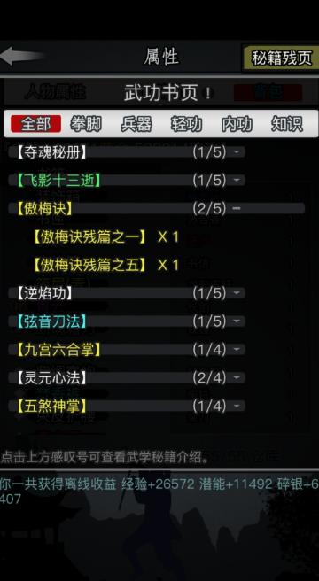 放置江湖暗器怎么获得1