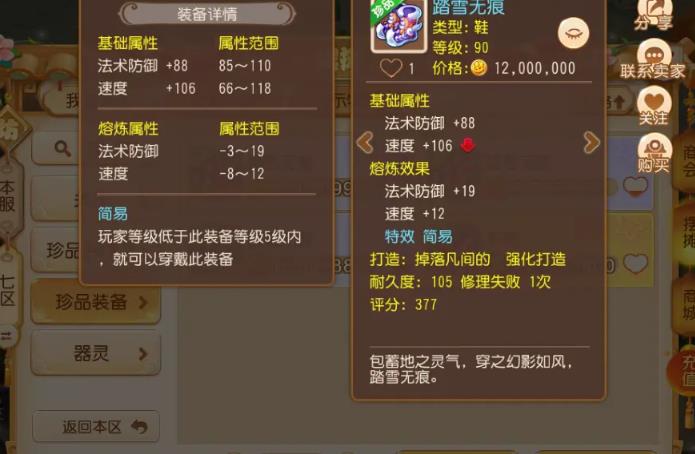 梦幻西游法系头盔打什么宝石1