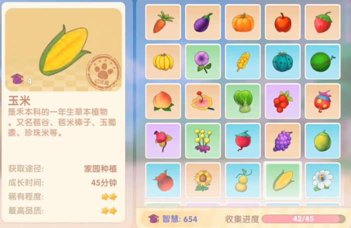 摩尔庄园开心果蔬饼怎么做3