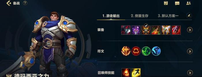 英雄联联盟手游盖伦怎么赢得比赛_英雄联盟手游转区