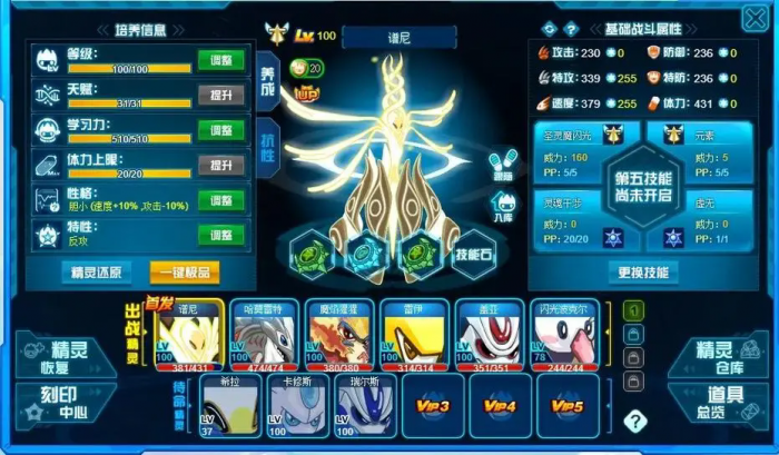 塞尔号如何过普尼2