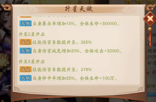 少年三国志2技能树怎么加点1