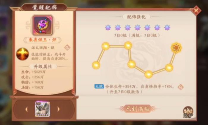 少年三国志2技能树怎么加点2