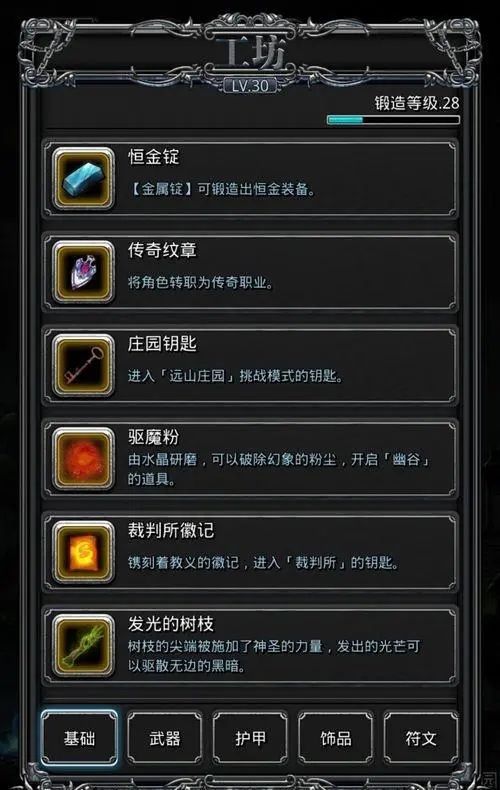 地下城堡2怎么进图51