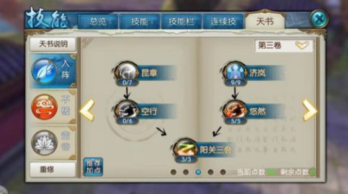 诛仙云梦怎么加点战力高3