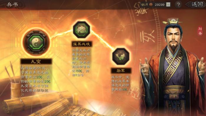 三国志战略版什么战法不怕缴械_三国志战略版不怕缴械的战法