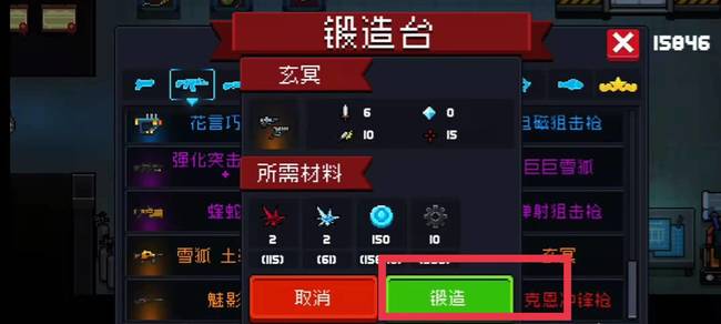 元气骑士玄冥怎么获得的3