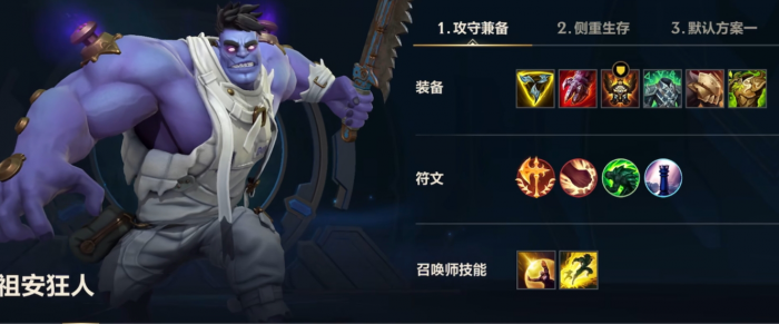 英雄联盟手游新版本蒙多怎么玩1