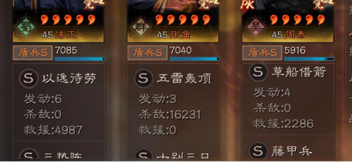 三国志战略版什么战法克制桃园盾3