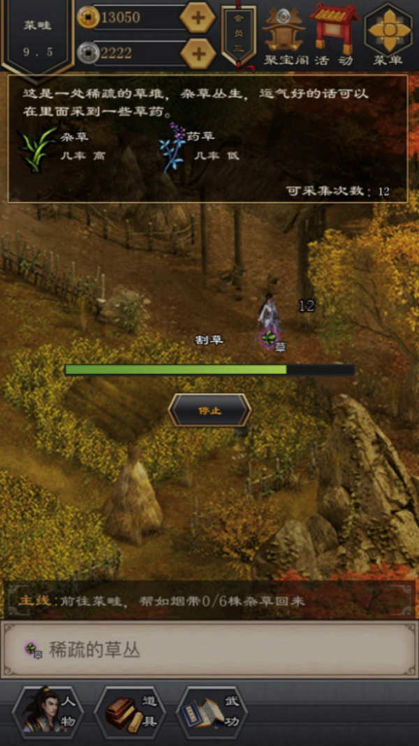 江湖风云录2道德值怎么刷_江湖风云录道德值怎么提升到500 江湖风云录2道德值怎么刷_江湖风云录道德值怎么提升到500