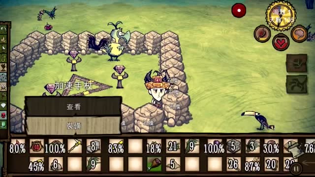 饥荒怎么生存100天1