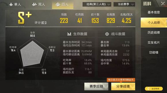 绝地求生怎么开队友模式1