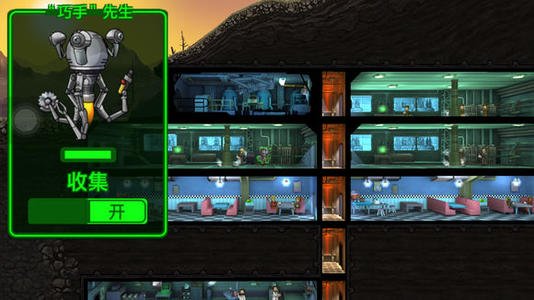 辐射避难所哪个任务给巧手2