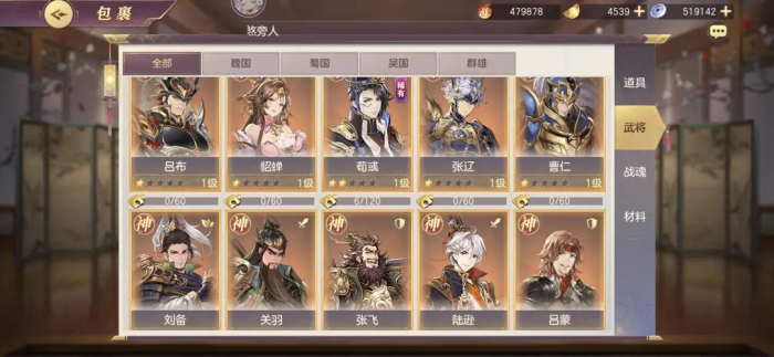 少年三国志风华绝代阵容怎么玩2