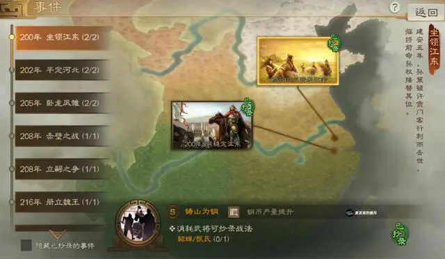 三国志战略版怎么打六级铜矿1