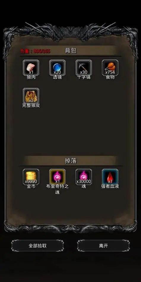 地下城堡2战利品怎么选择1