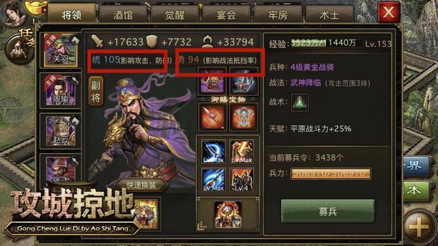 攻城掠地什么属性好2