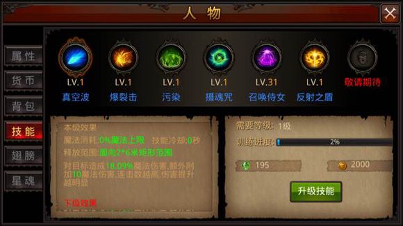 全民奇迹召唤巫师技能怎么搭配_全民奇迹2召唤巫师